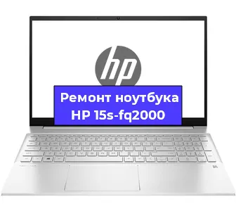 Замена разъема питания на ноутбуке HP 15s-fq2000 в Новосибирске